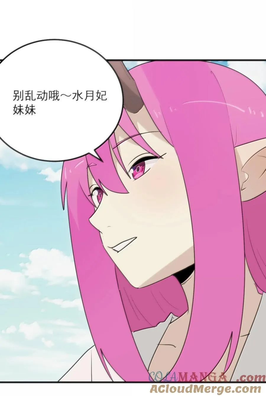 399 日月世界 第7页