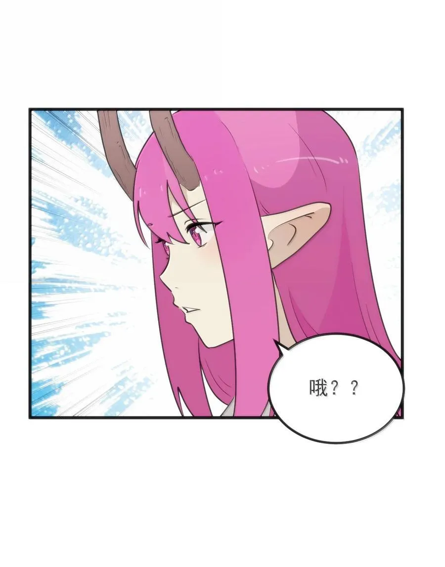 399 日月世界 第11页