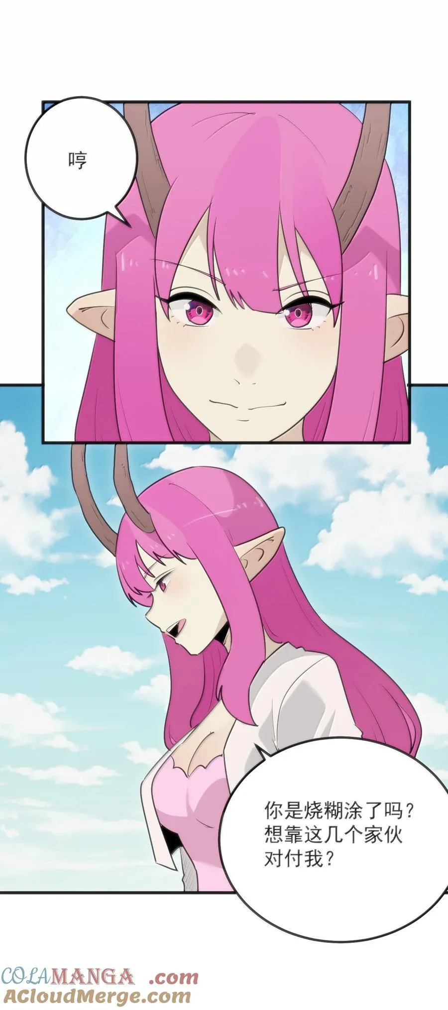 399 日月世界 第13页