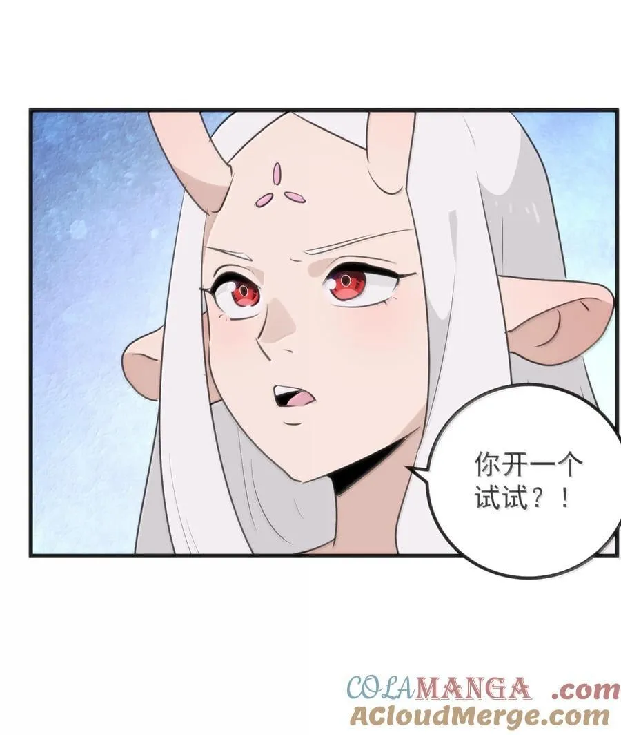 399 日月世界 第19页