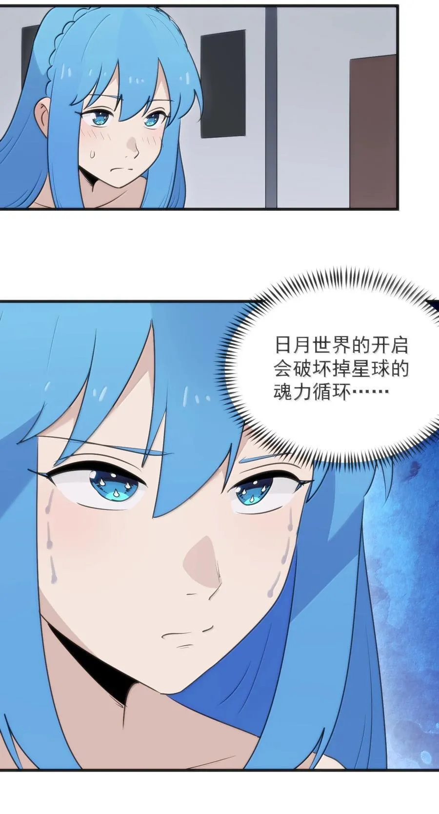 399 日月世界 第20页