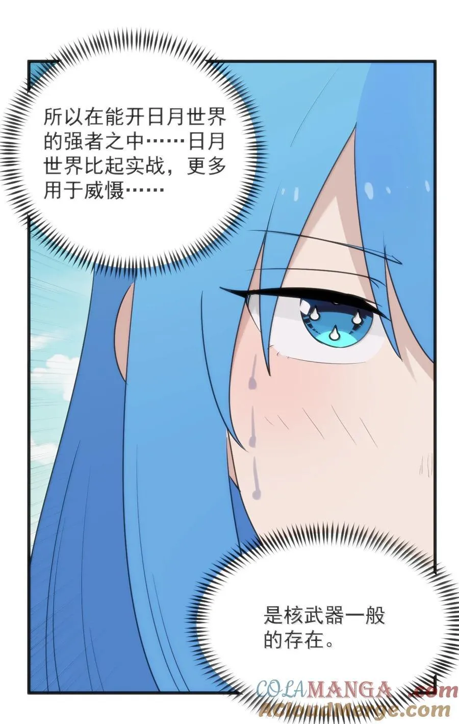 399 日月世界 第22页