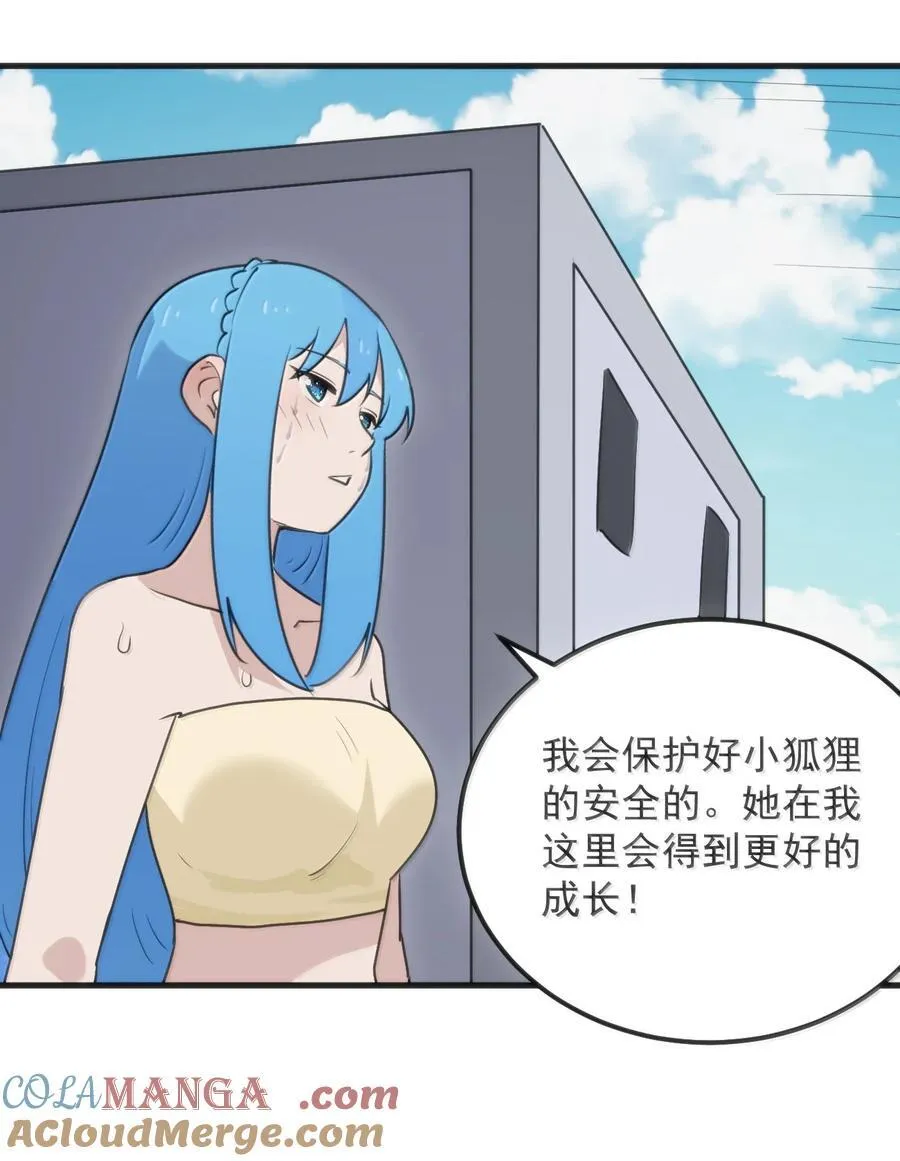 399 日月世界 第25页