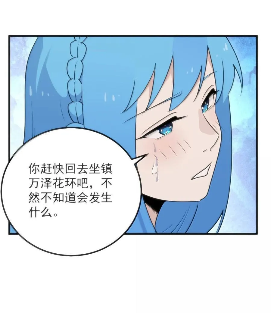 399 日月世界 第26页