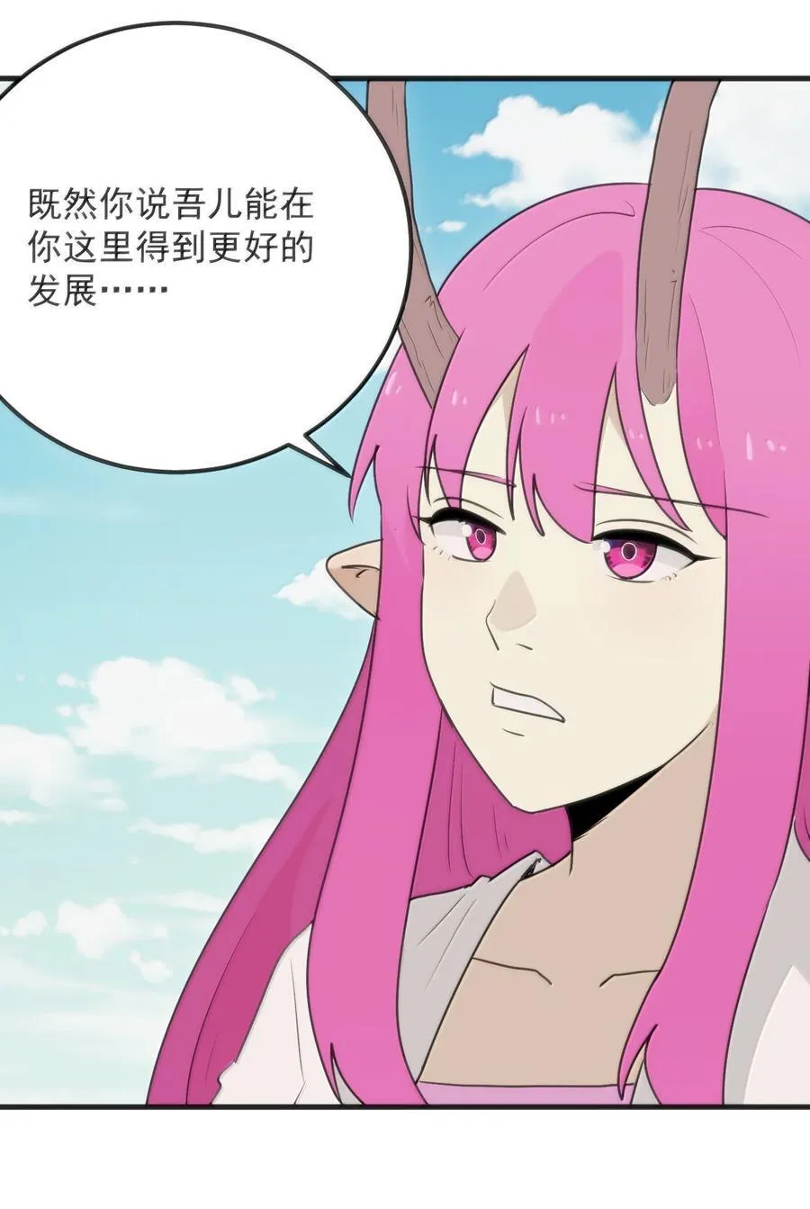 399 日月世界 第27页