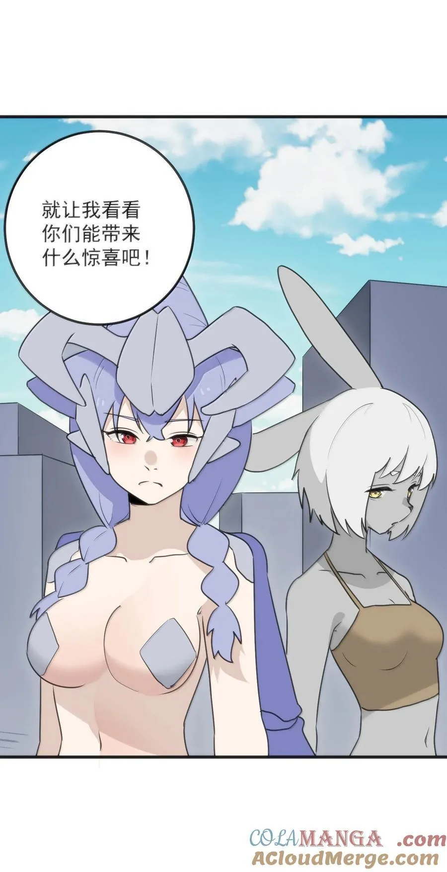 399 日月世界 第31页
