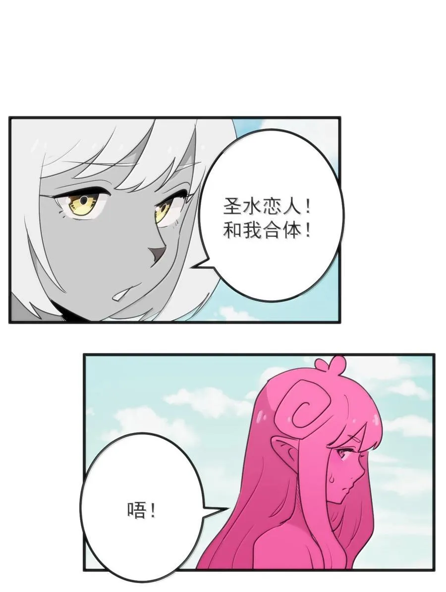 399 日月世界 第32页
