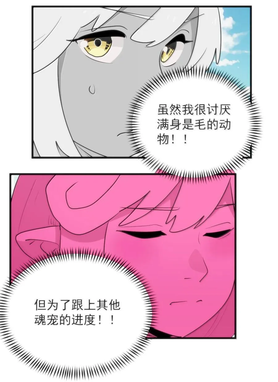 399 日月世界 第33页