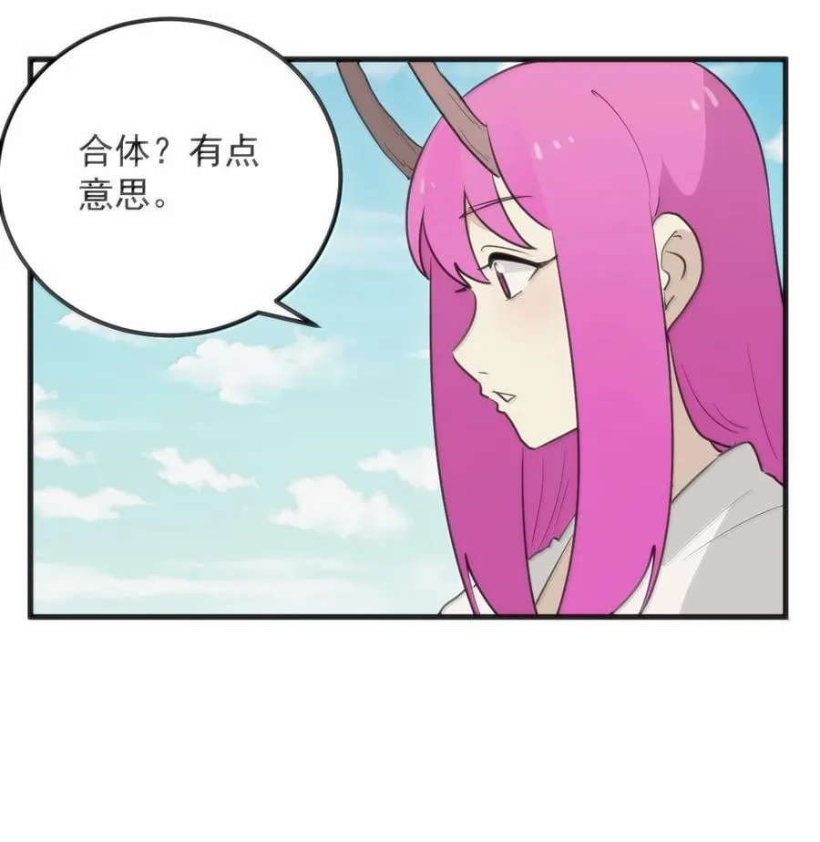 399 日月世界 第36页