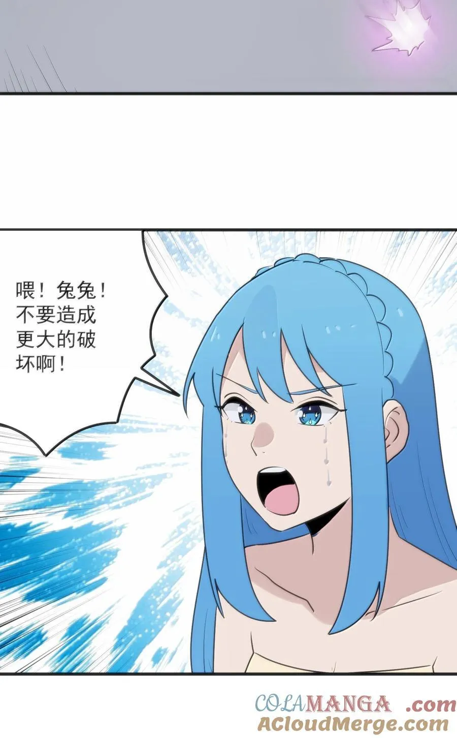 400 超光速攻击 第7页