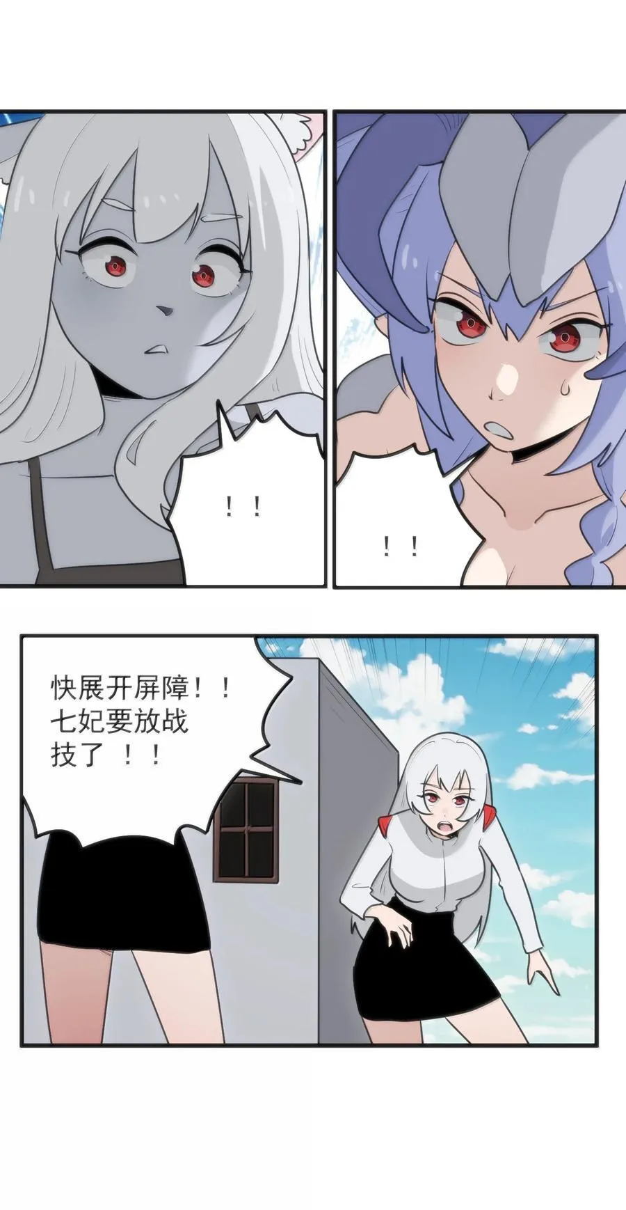 400 超光速攻击 第14页