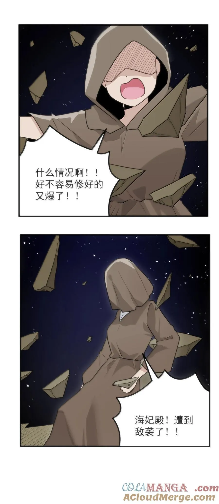 400 超光速攻击 第23页