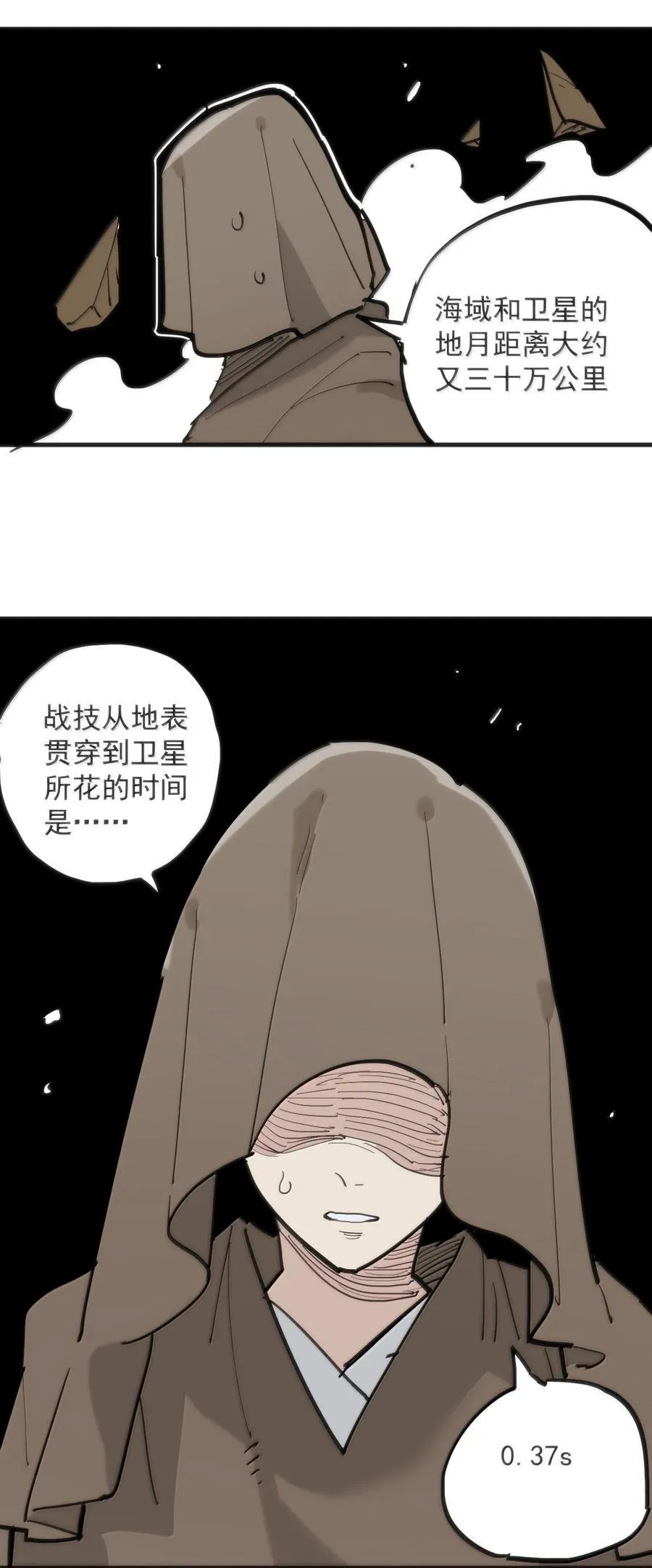 400 超光速攻击 第26页