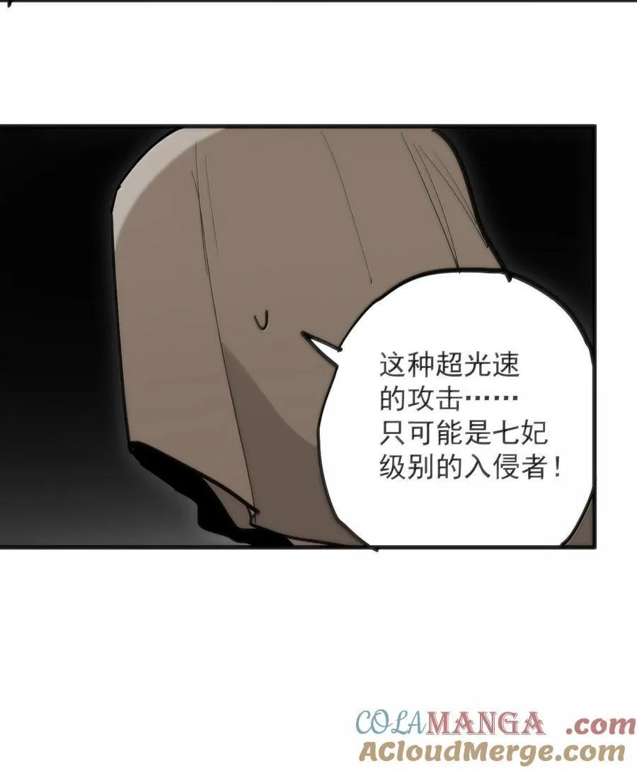 400 超光速攻击 第27页