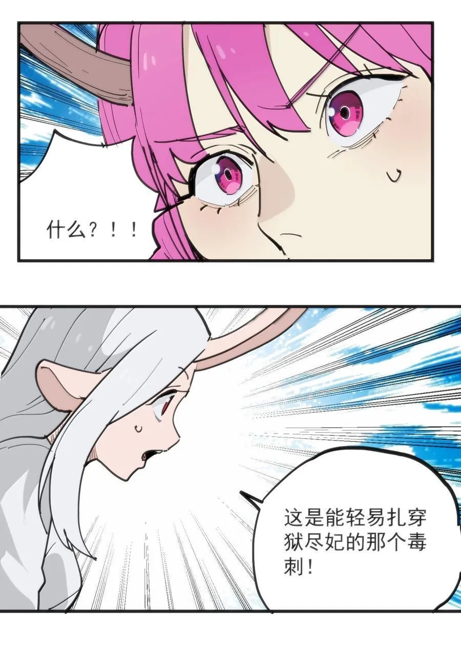 400 超光速攻击 第30页