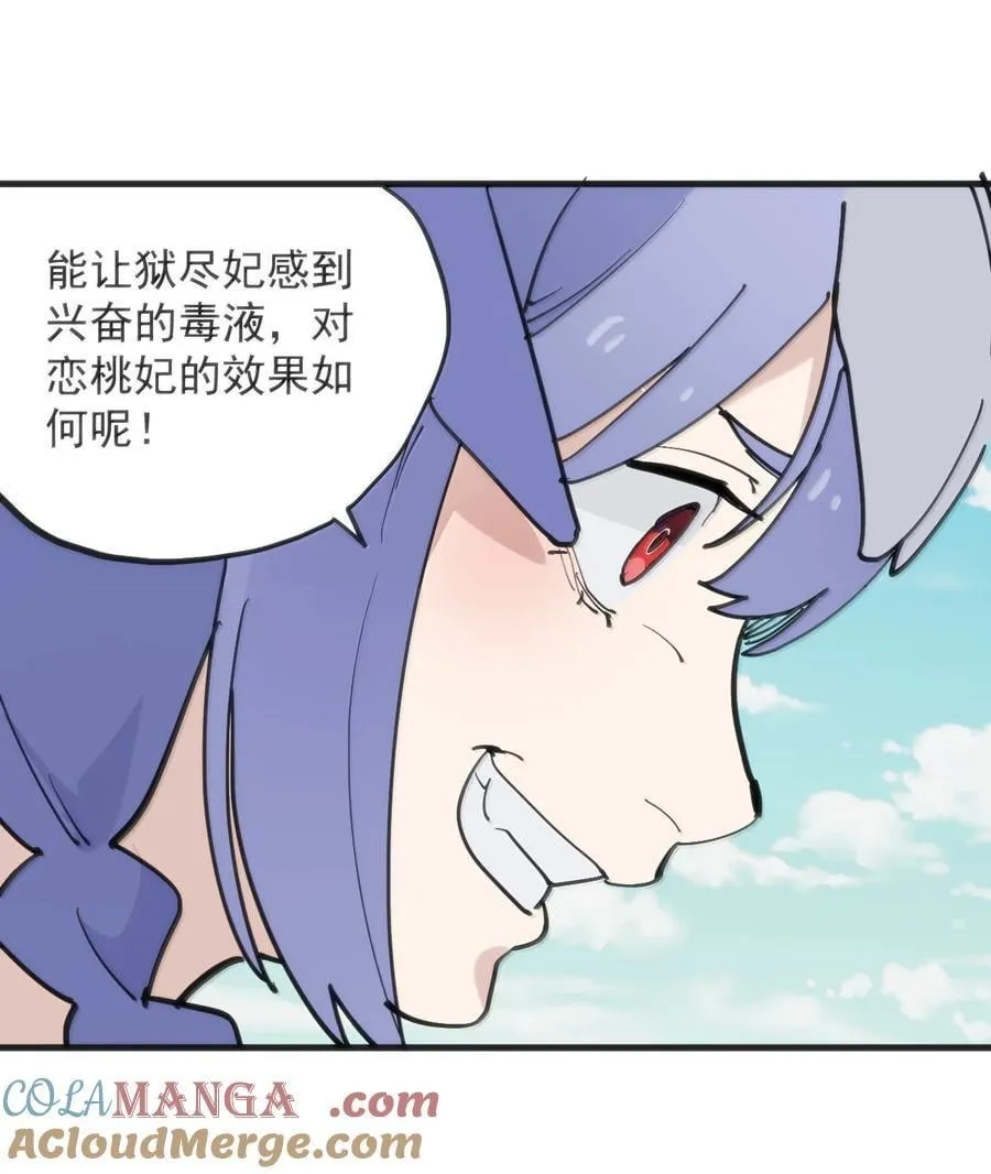 400 超光速攻击 第31页