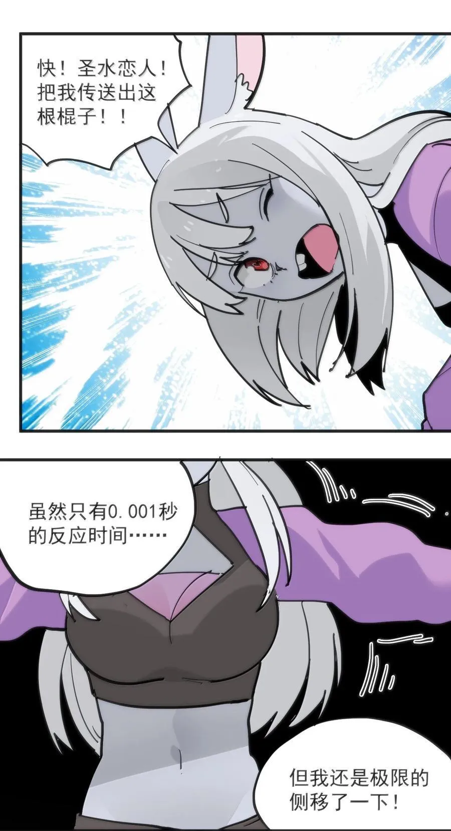 400 超光速攻击 第38页