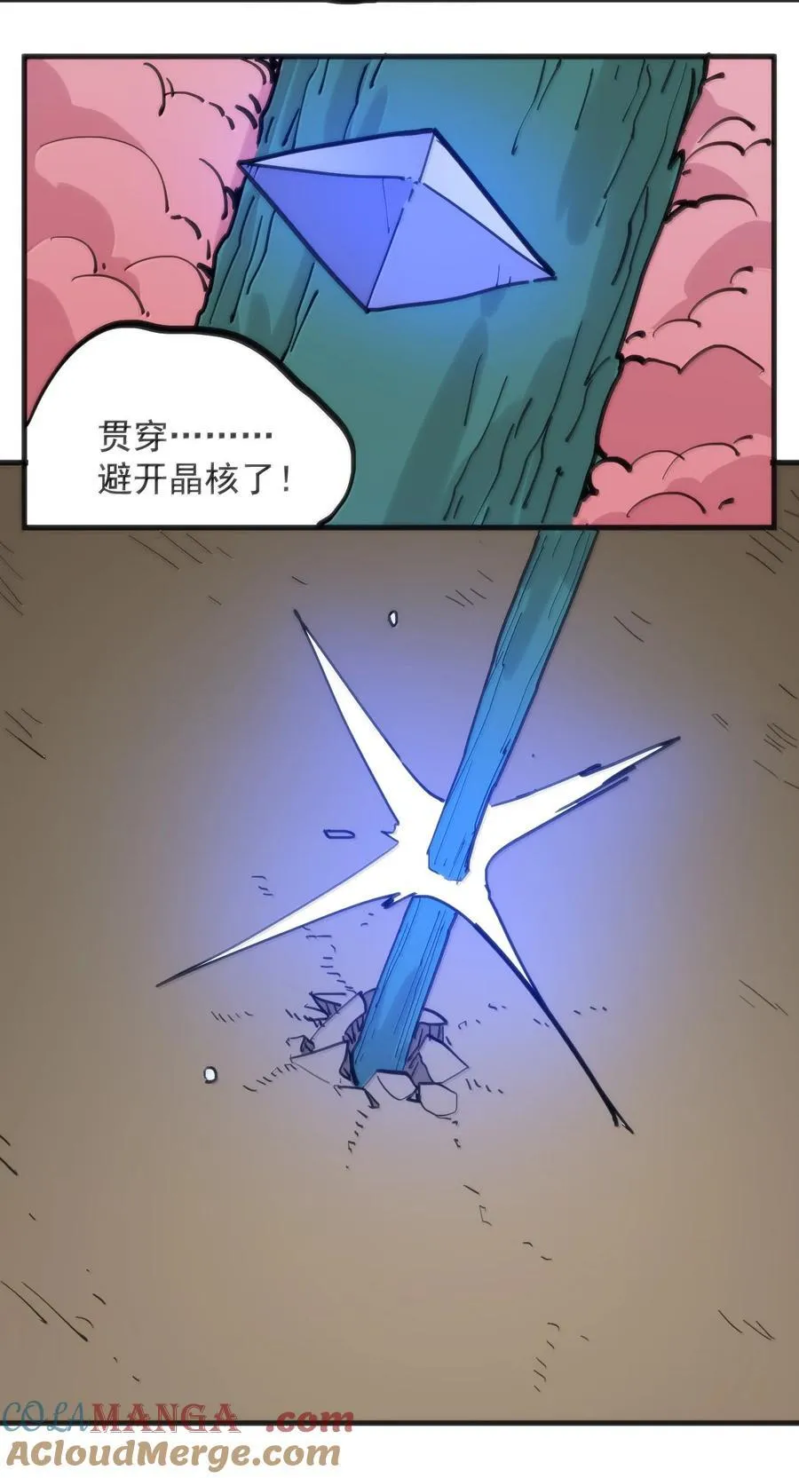 400 超光速攻击 第39页