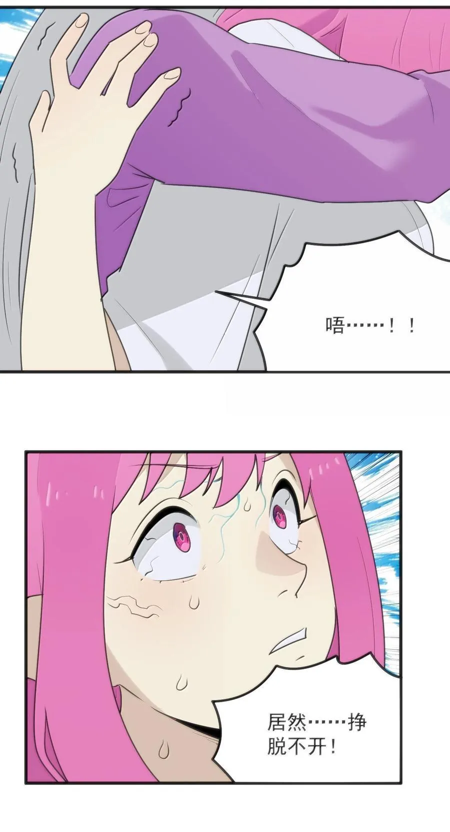 401 上刑！！ 第6页