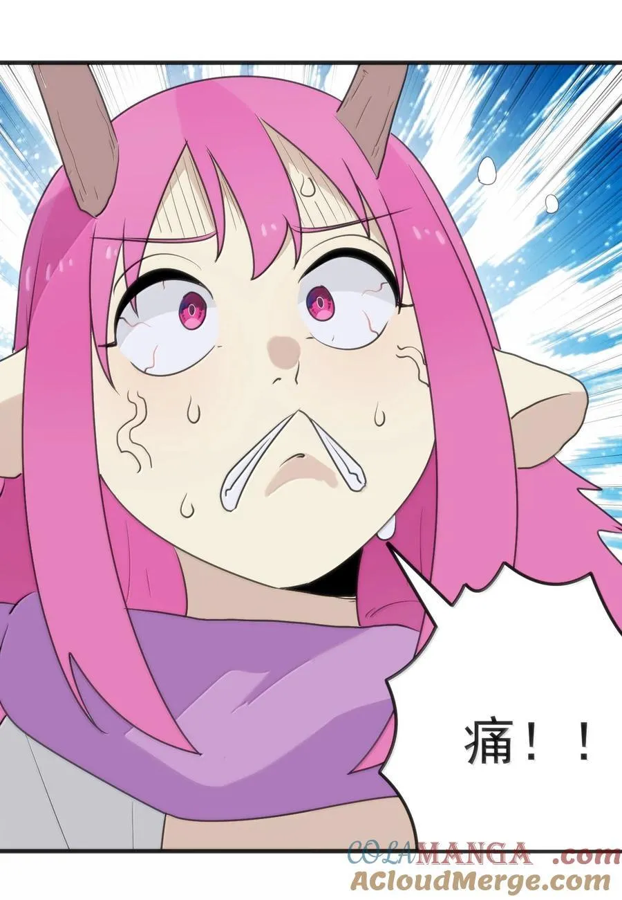 401 上刑！！ 第11页