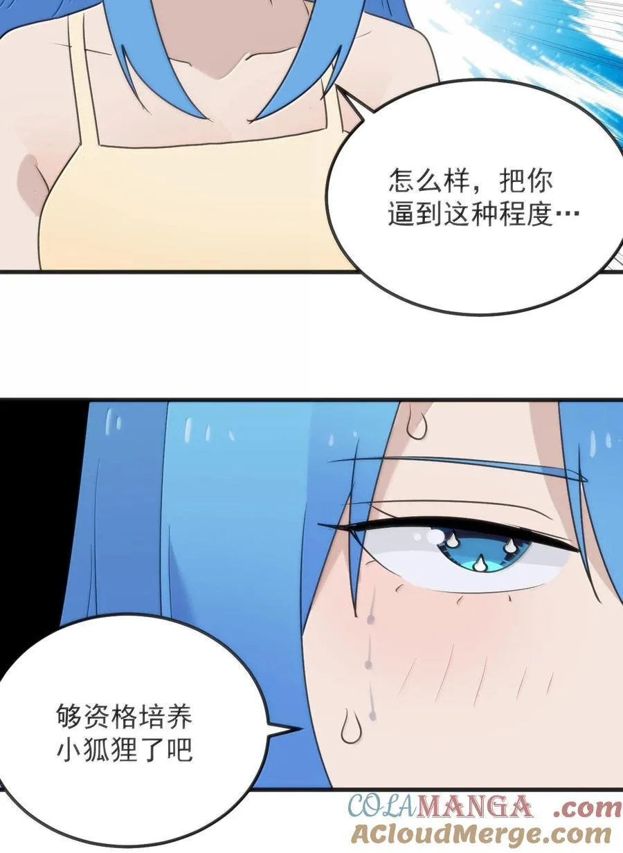 401 上刑！！ 第13页