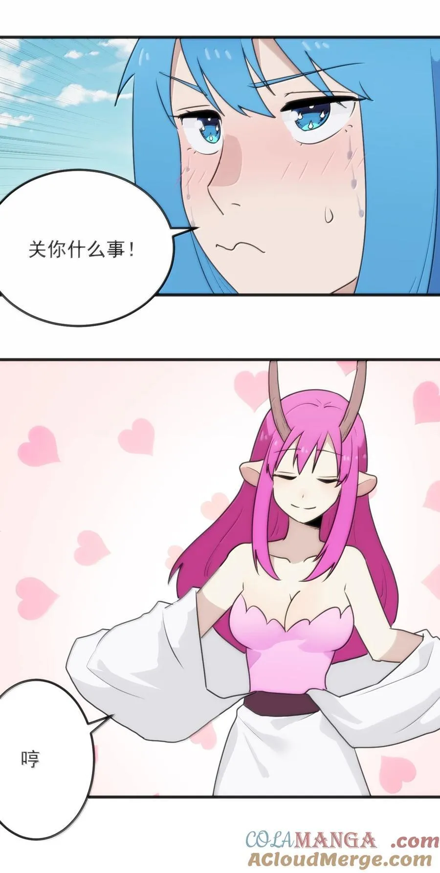 401 上刑！！ 第21页