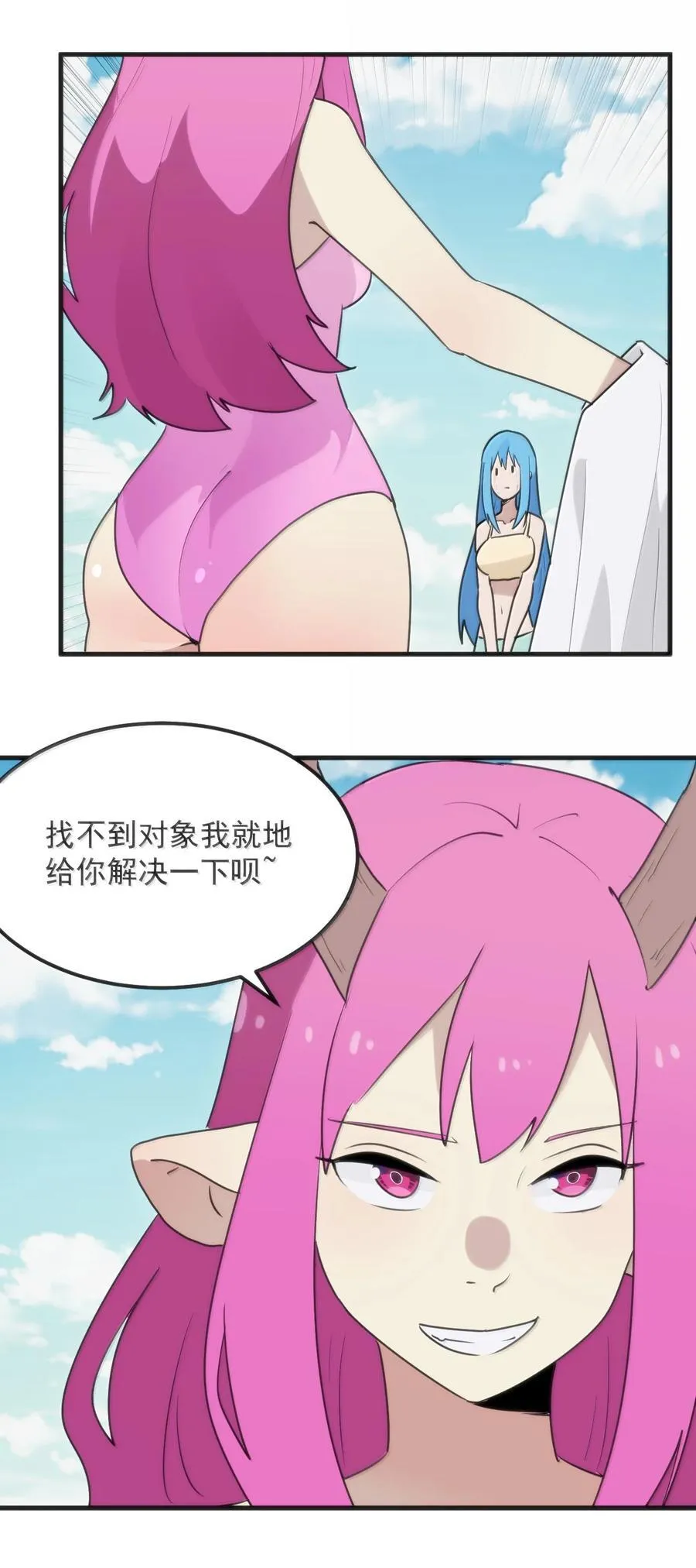 401 上刑！！ 第22页