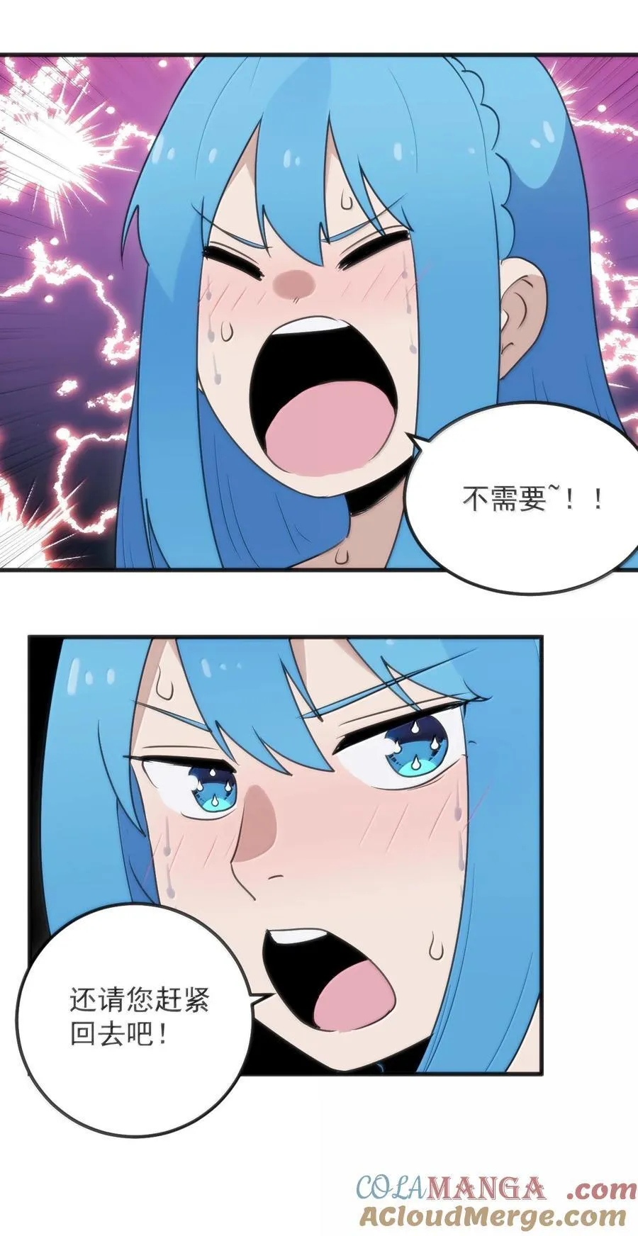 401 上刑！！ 第23页