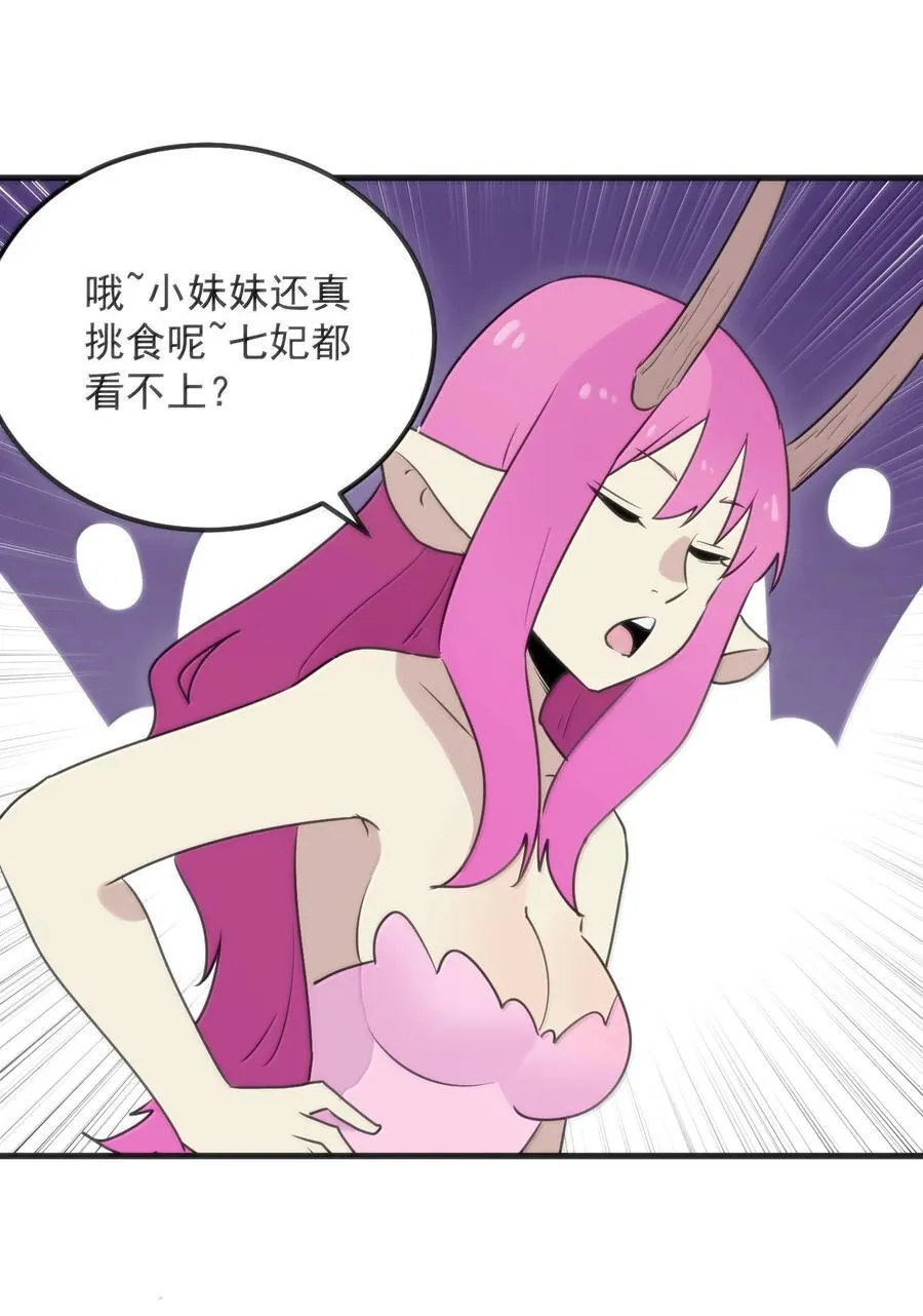 401 上刑！！ 第24页
