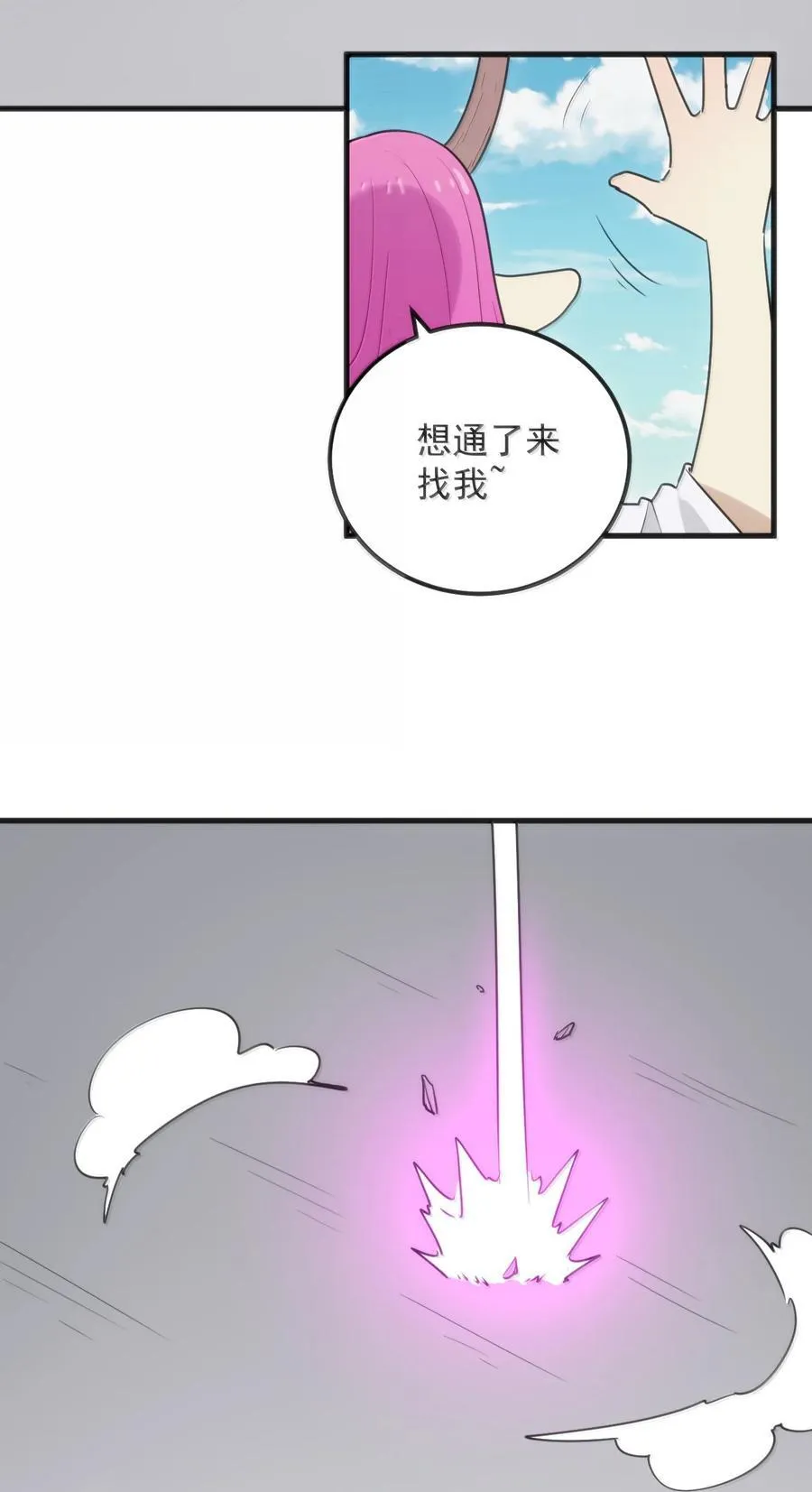 401 上刑！！ 第28页