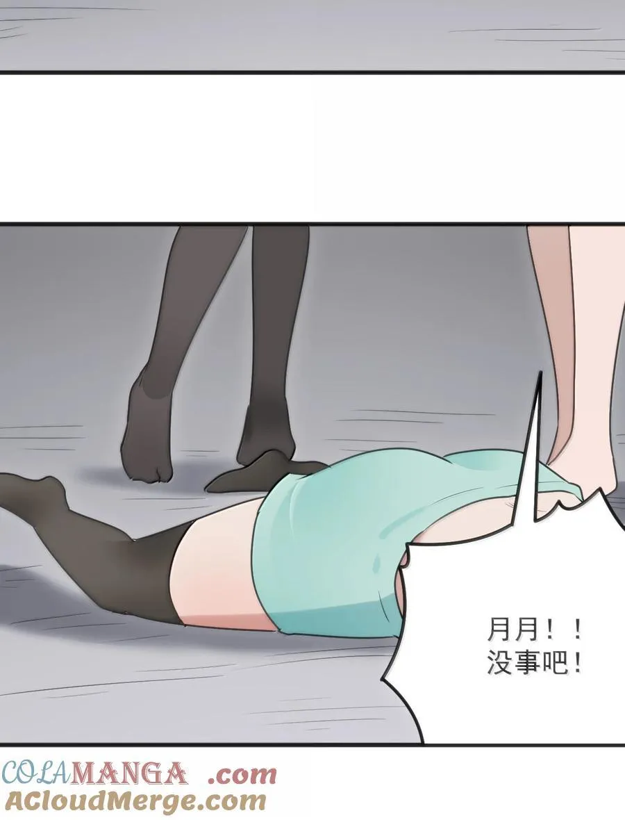 401 上刑！！ 第31页