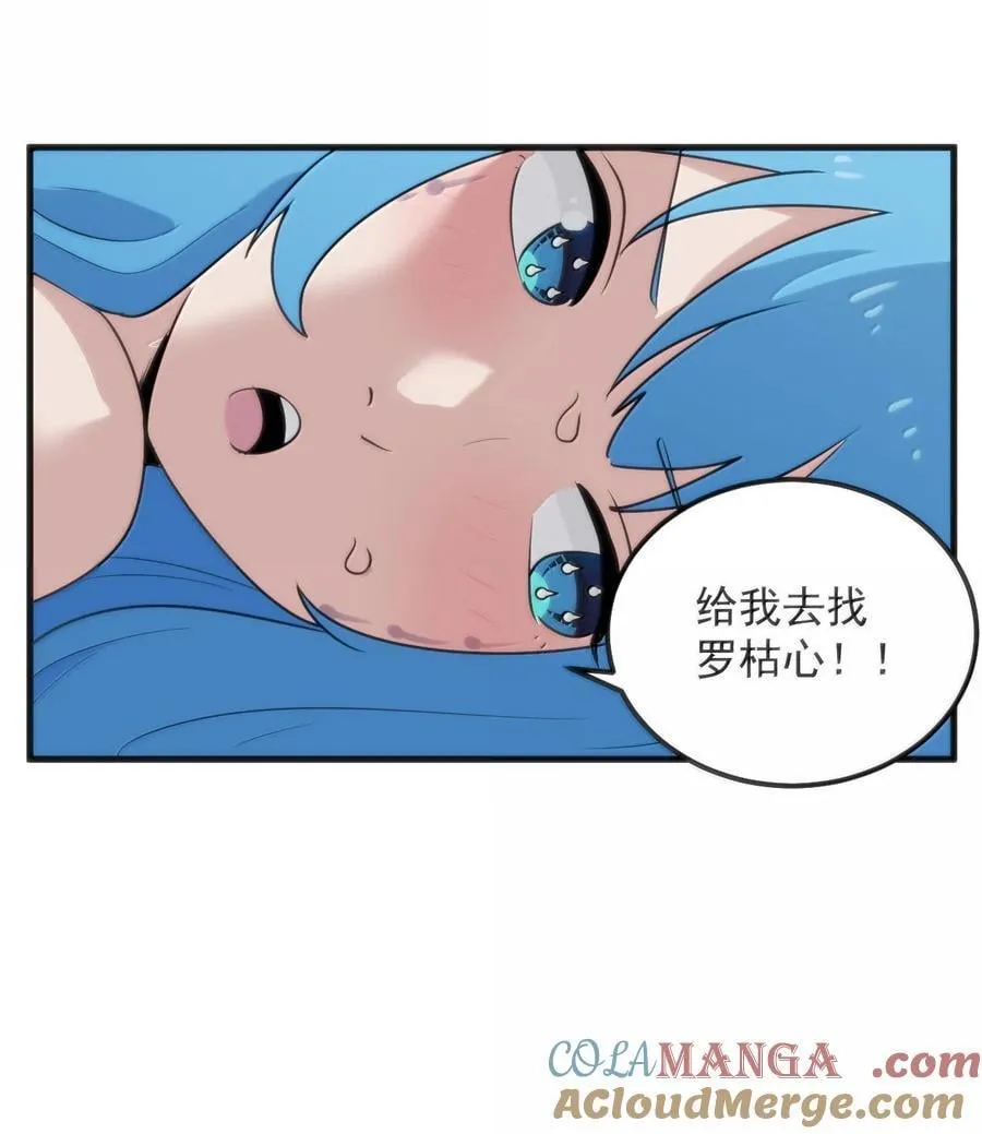 401 上刑！！ 第35页