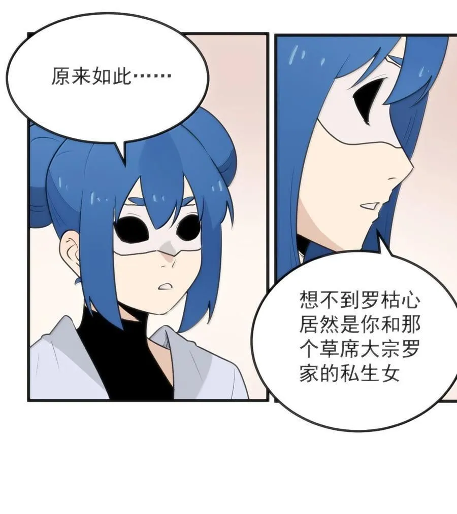 402 瓶中芍药 第8页