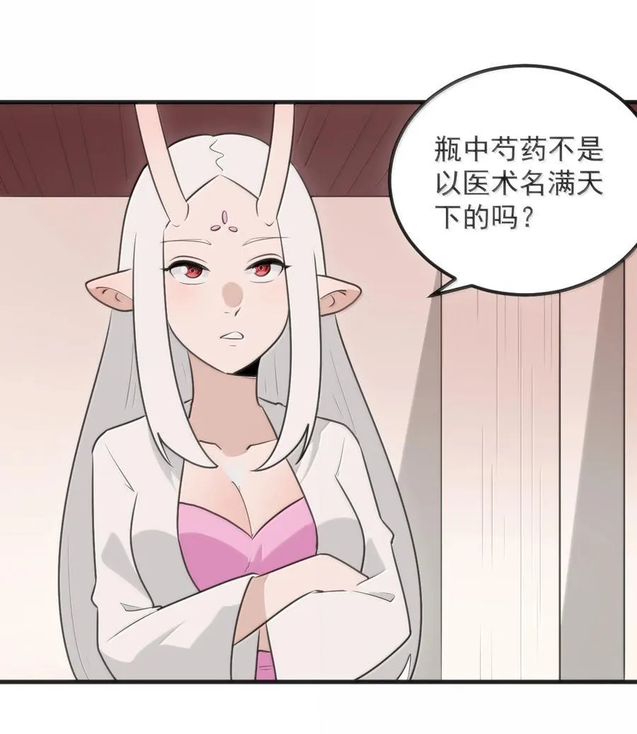 402 瓶中芍药 第9页