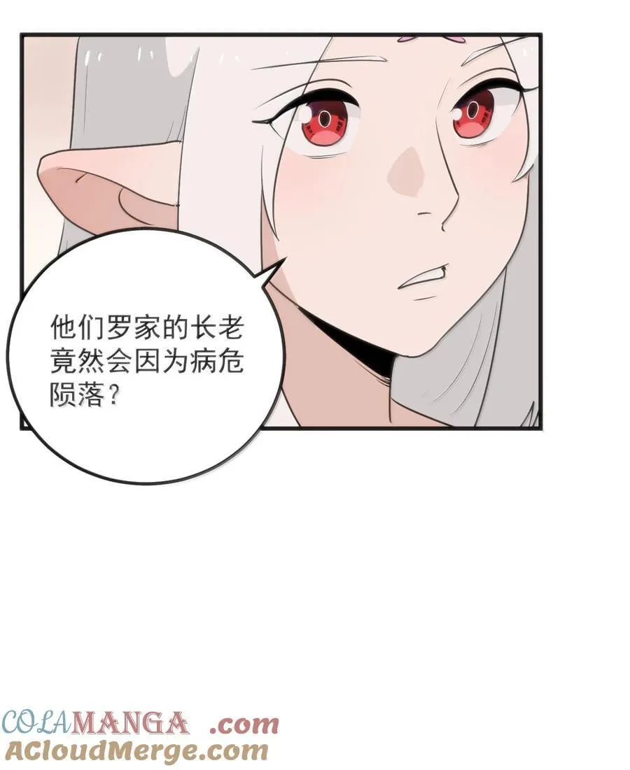 402 瓶中芍药 第10页