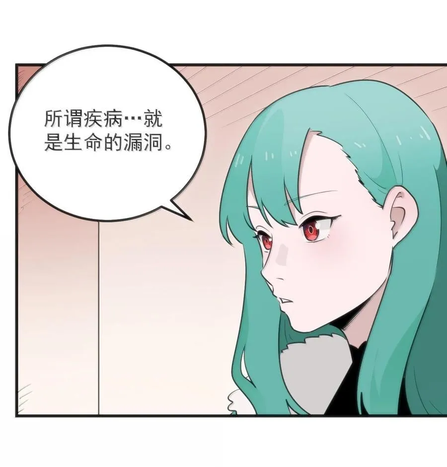402 瓶中芍药 第11页