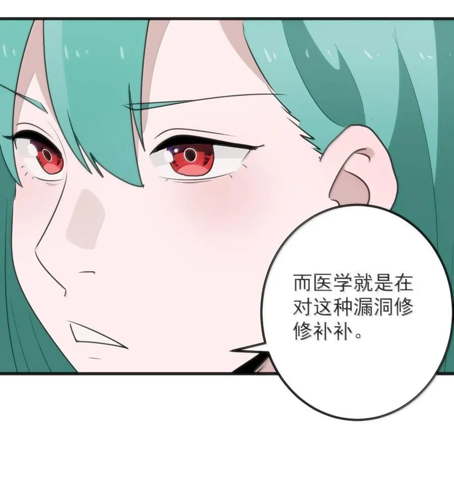 402 瓶中芍药 第12页