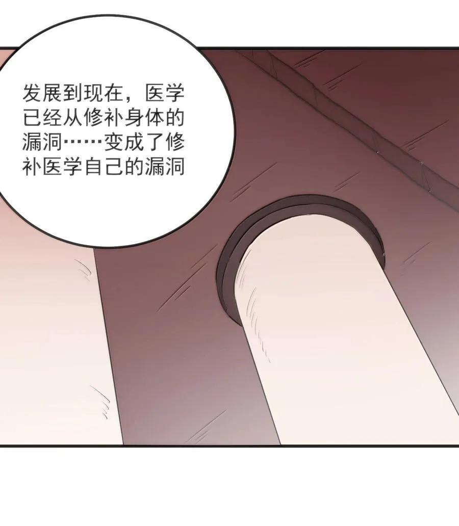 402 瓶中芍药 第15页