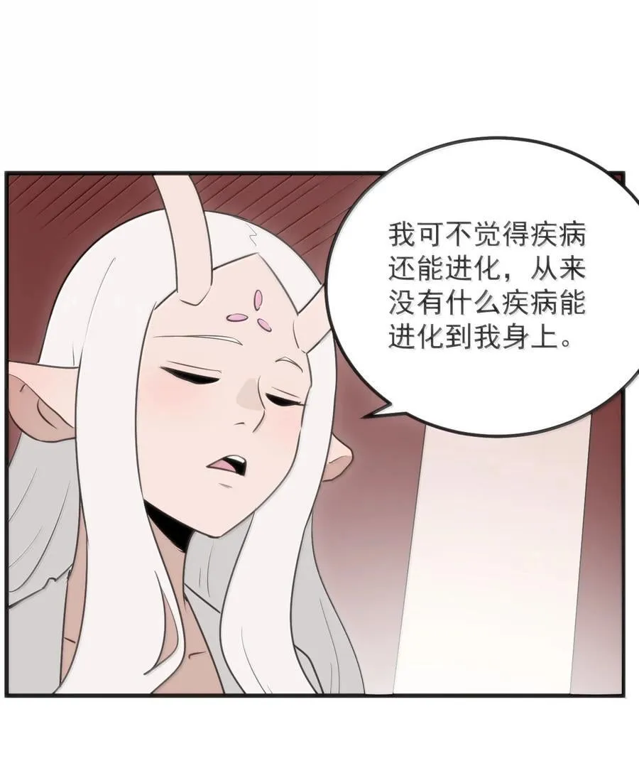 402 瓶中芍药 第18页