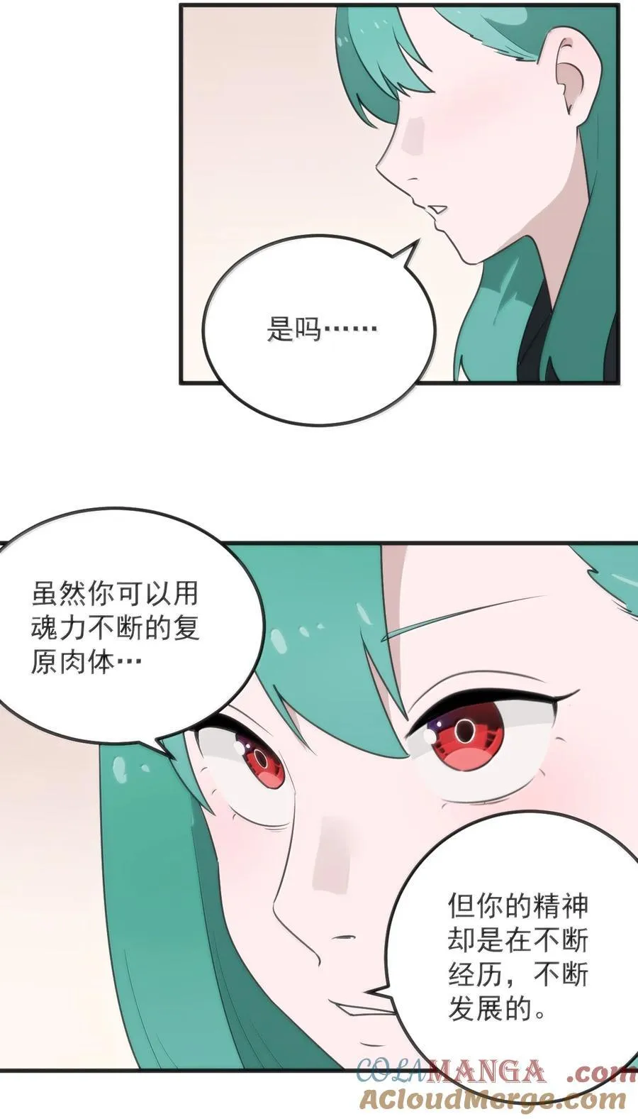 402 瓶中芍药 第19页