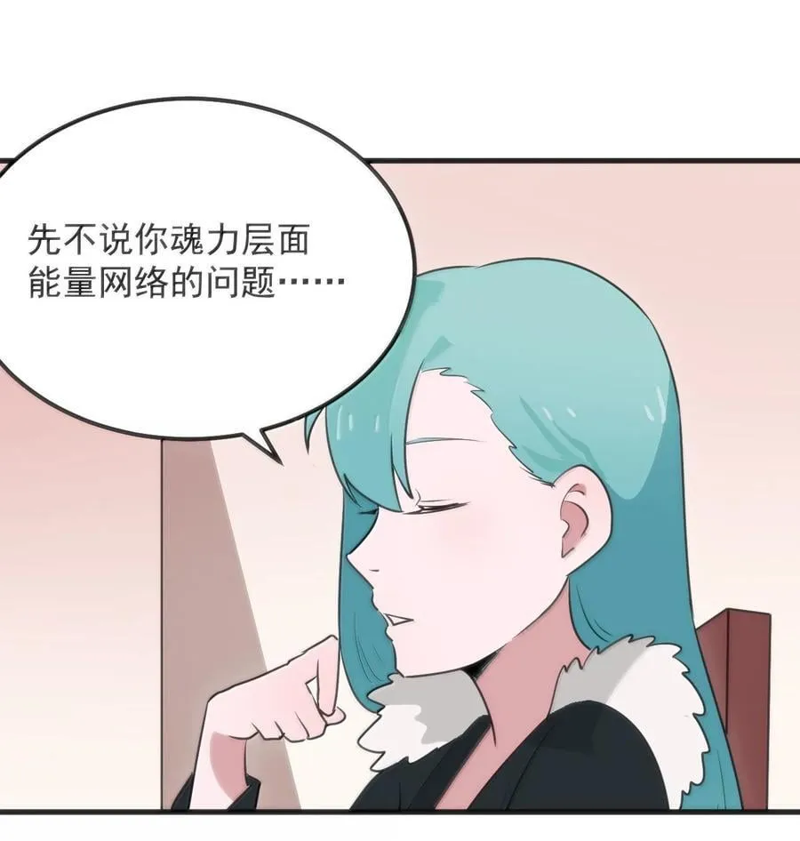402 瓶中芍药 第20页