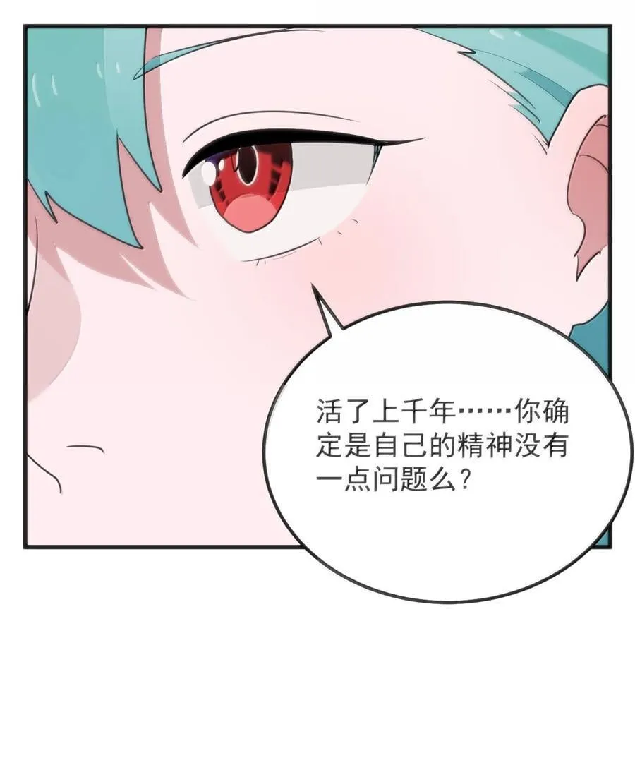 402 瓶中芍药 第21页