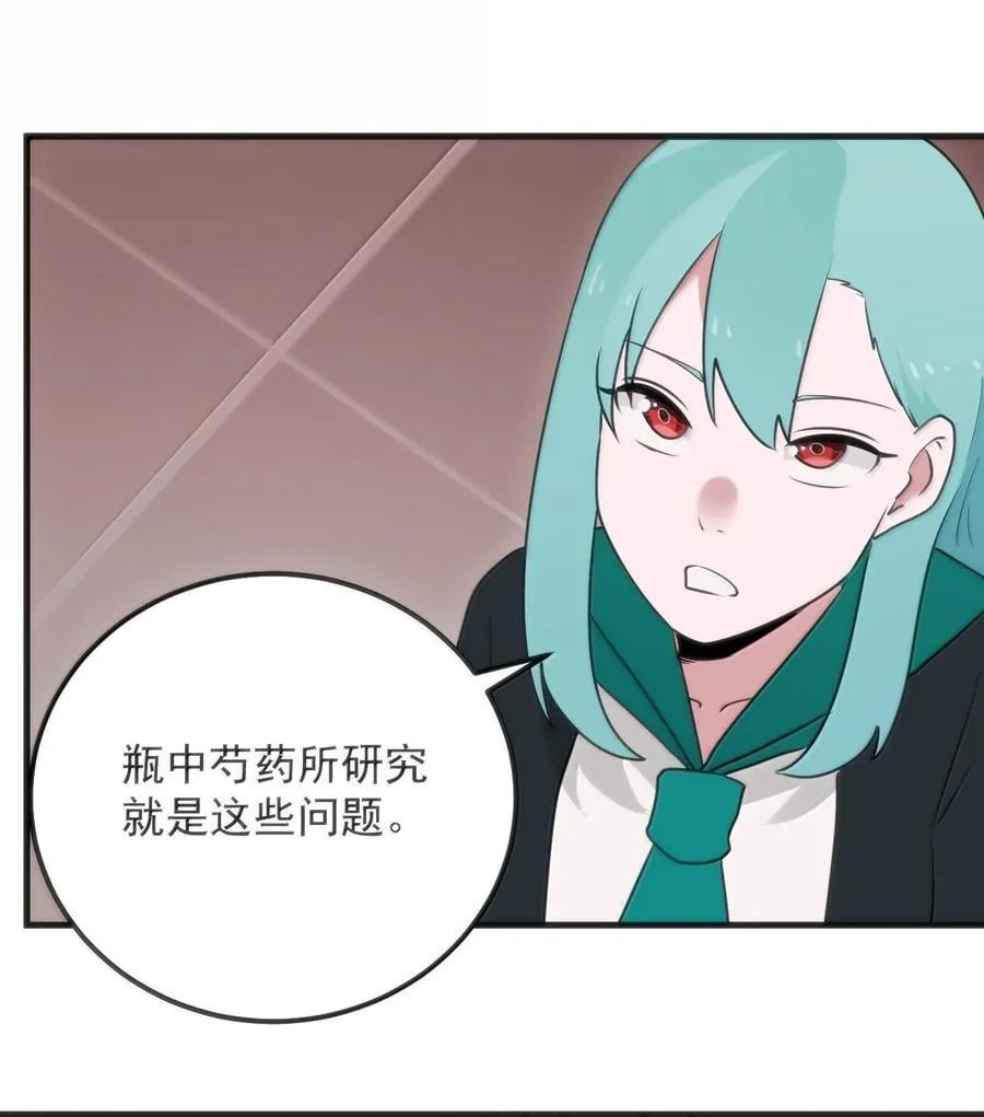402 瓶中芍药 第23页