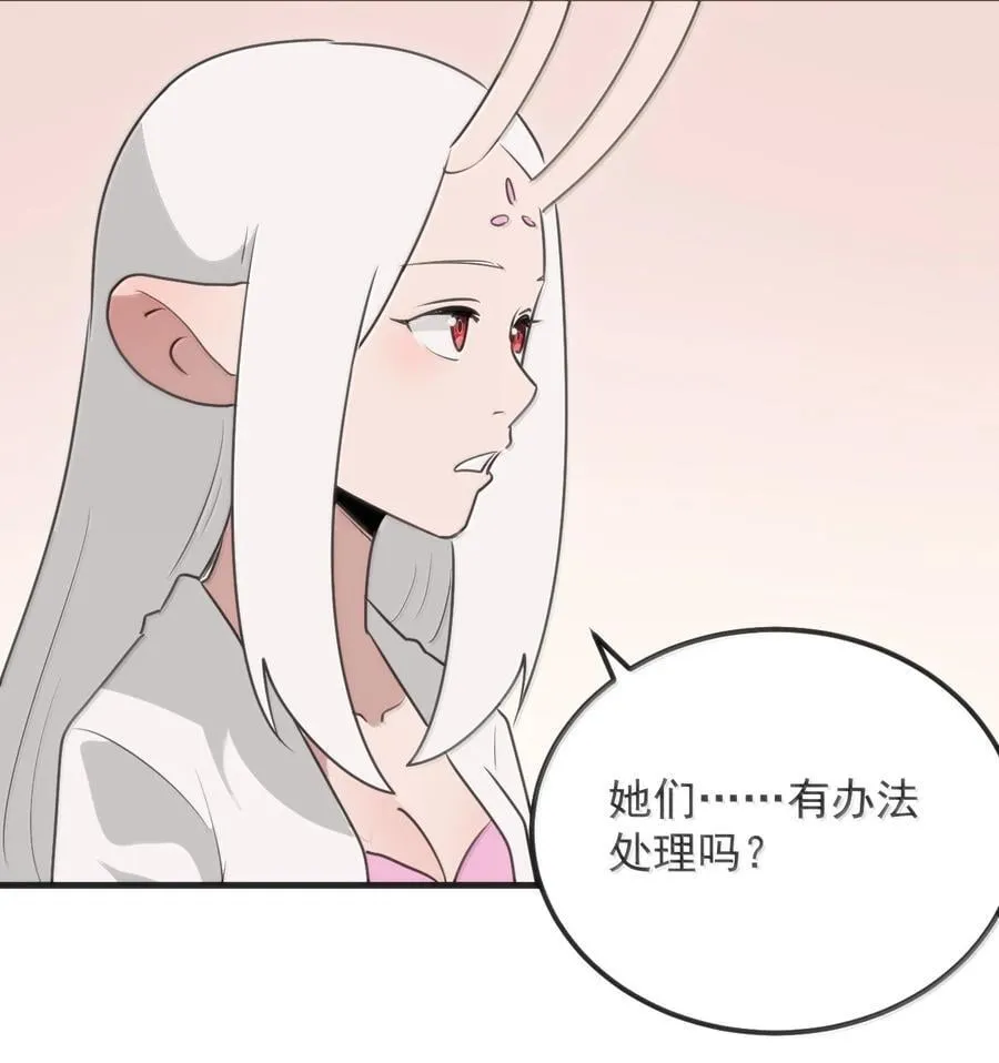 402 瓶中芍药 第24页