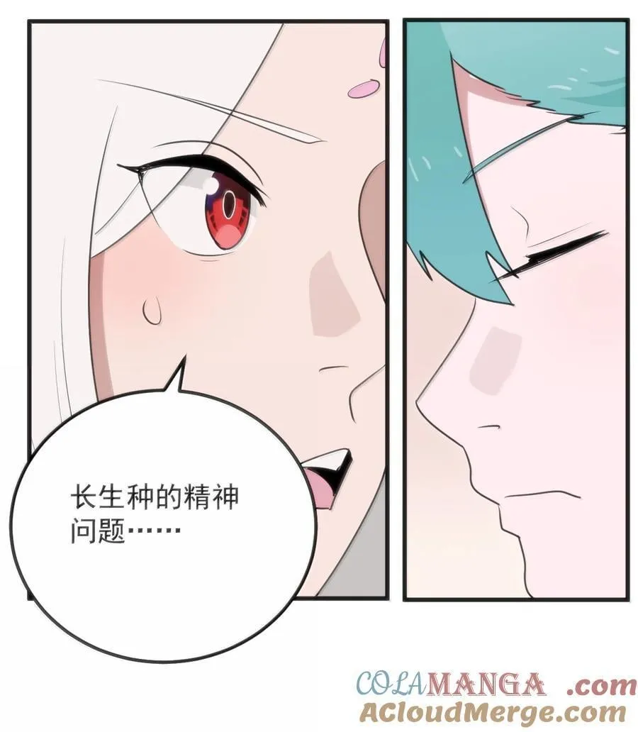 402 瓶中芍药 第25页