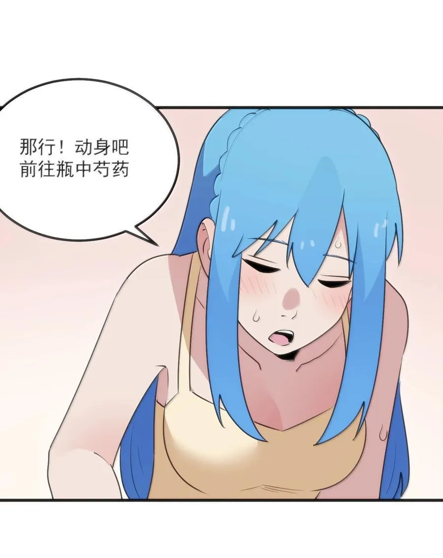 402 瓶中芍药 第32页