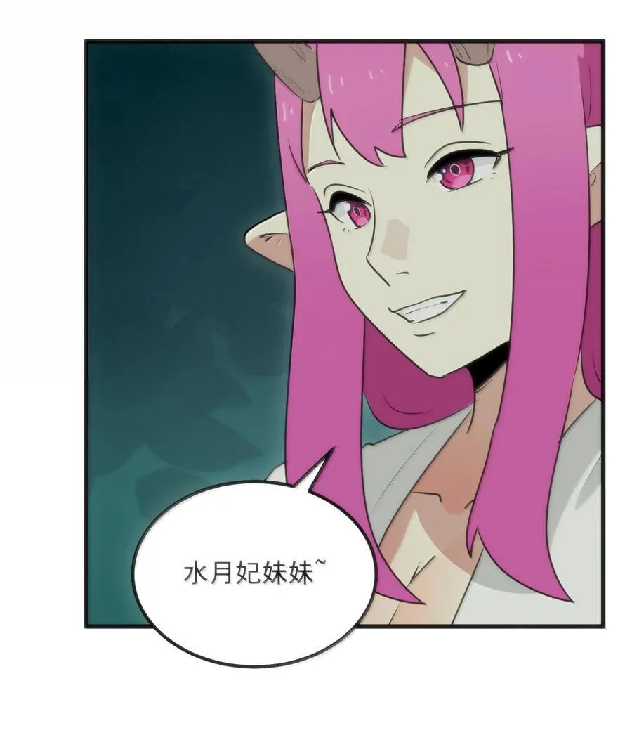 402 瓶中芍药 第38页