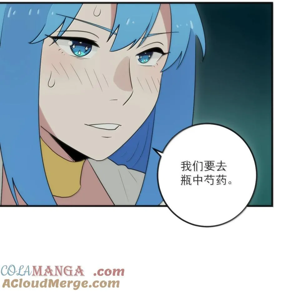402 瓶中芍药 第40页