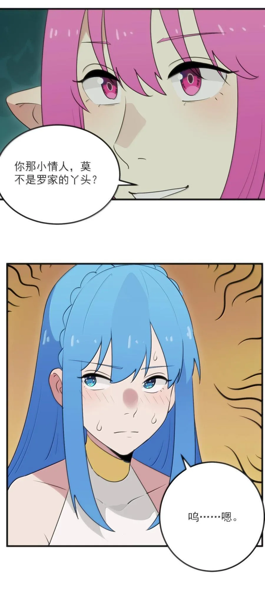 402 瓶中芍药 第42页