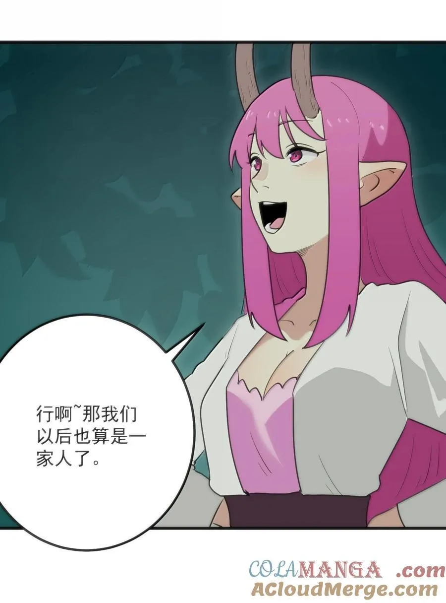 402 瓶中芍药 第43页
